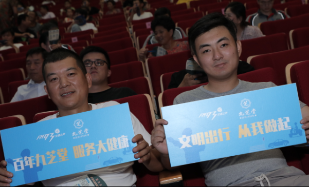 圓夢小康、文明賦能——九芝公益行 ——浙江省2020文明出行全省巡回宣傳月大型公益活動