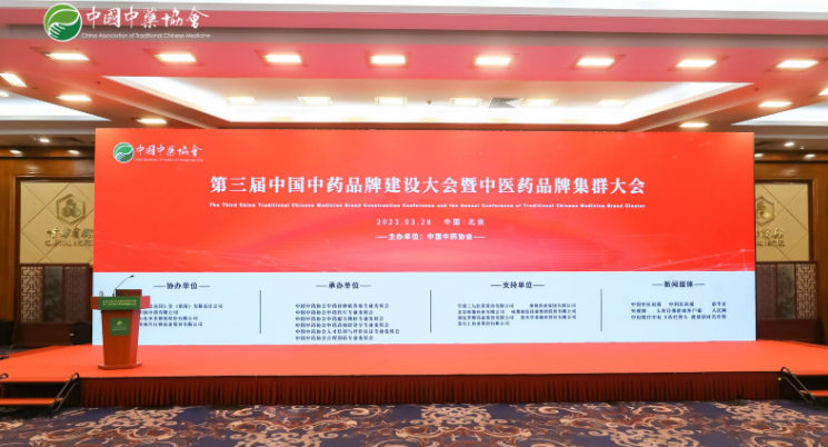 九芝堂斬獲“2022中藥上市公司TOP30”等多項殊榮！