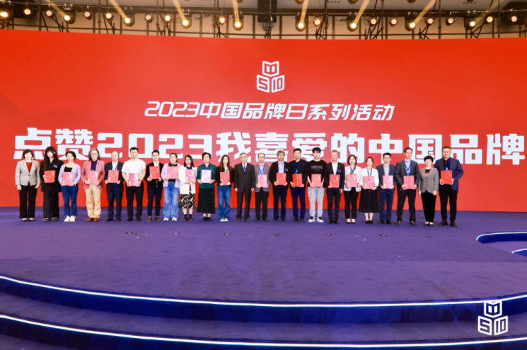 九芝堂榮譽上榜“2023我最喜愛的中國品牌”！