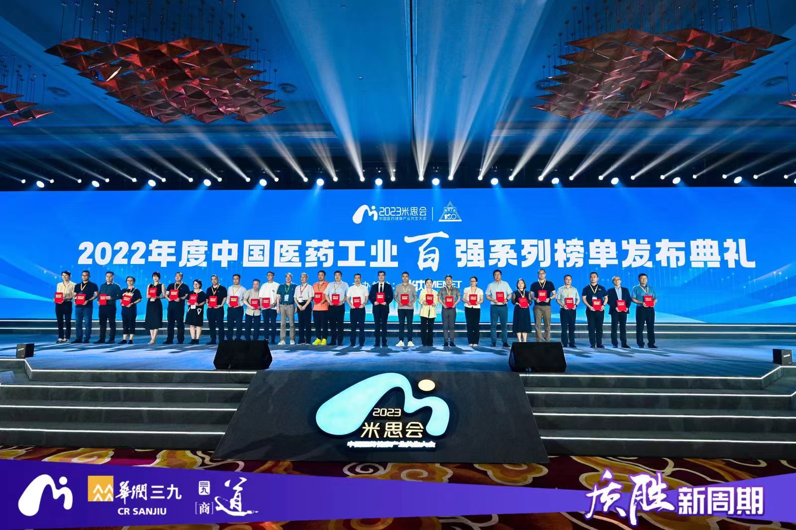 2022年度中國醫藥工業百強系列榜單發布，九芝堂實力上榜！