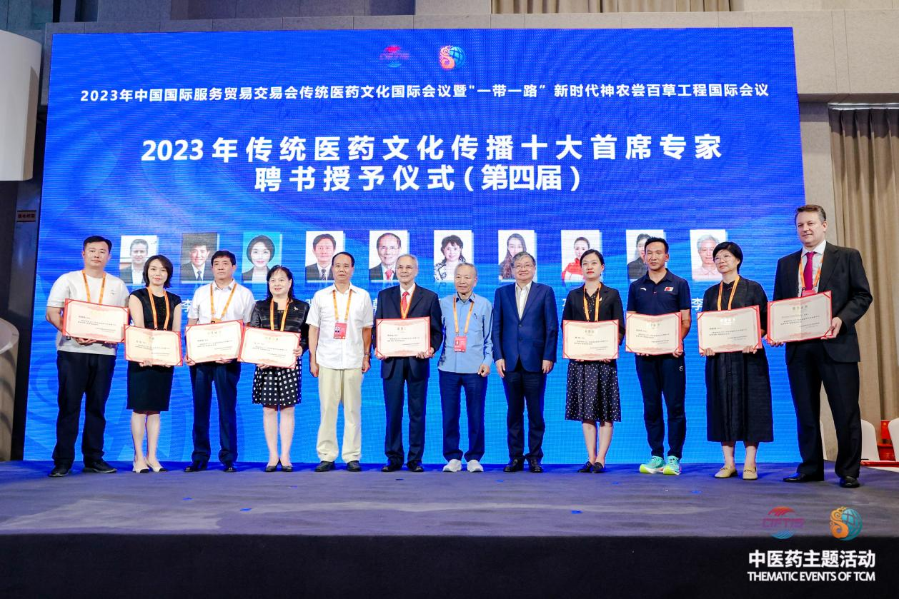 李振國董事長榮膺“2023年傳統(tǒng)醫(yī)藥文化傳播十大首席專家”