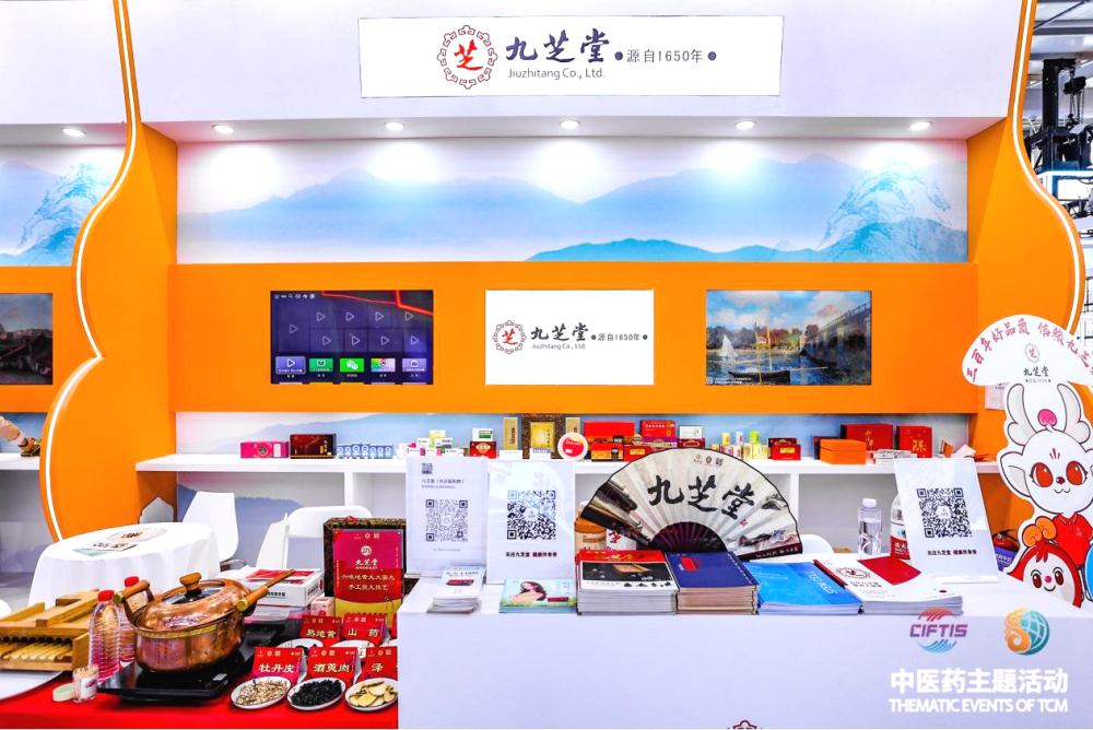 “出圈”服貿(mào)會 老字號九芝堂玩轉(zhuǎn)年輕化——九芝堂精彩亮相2023服貿(mào)會