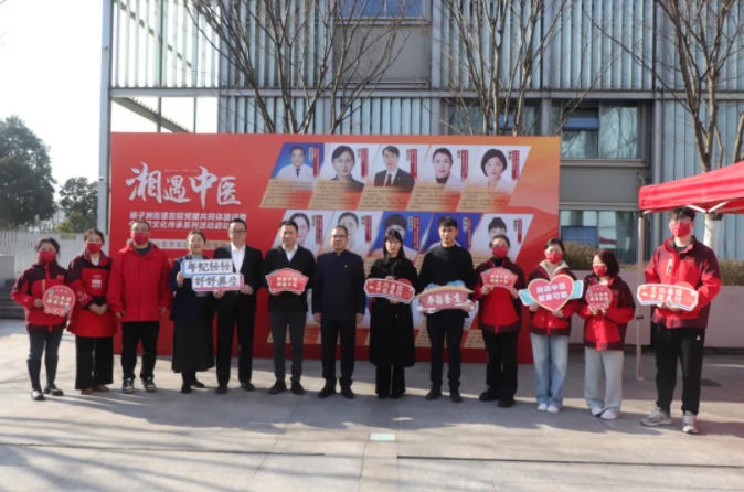 遇見傳統(tǒng)，遇見健康——九芝堂參展桔子洲街道街院黨建共同體建設(shè)暨“湘遇中醫(yī)”中醫(yī)藥文化傳承系列活動啟動儀式