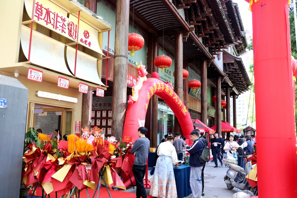 九芝堂「草本非茶」破圈首發——千年古方邂逅現代茶飲，引爆國潮養生新潮流