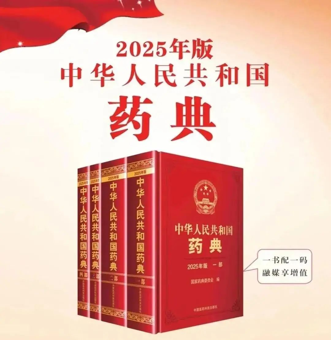 九芝堂牽頭歸脾丸國標修訂 引領行業質控升級
